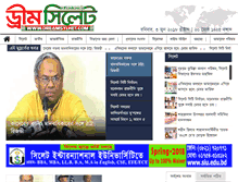 Tablet Screenshot of dreamsylhet.com